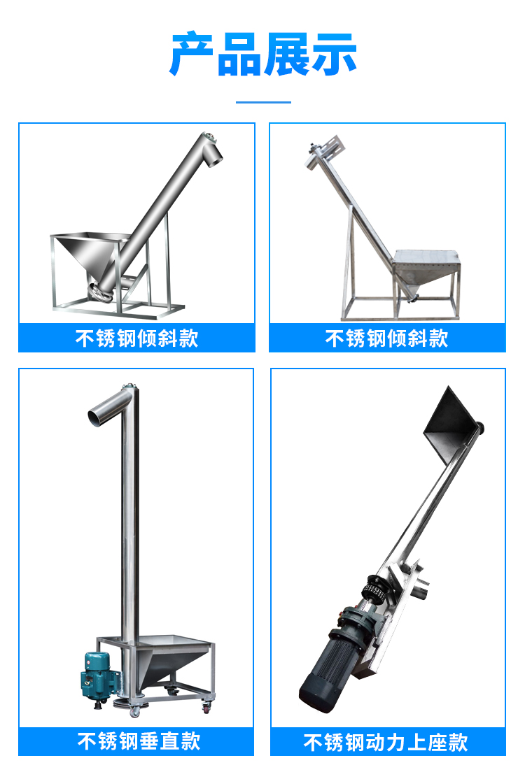 不锈钢移动螺旋输送机